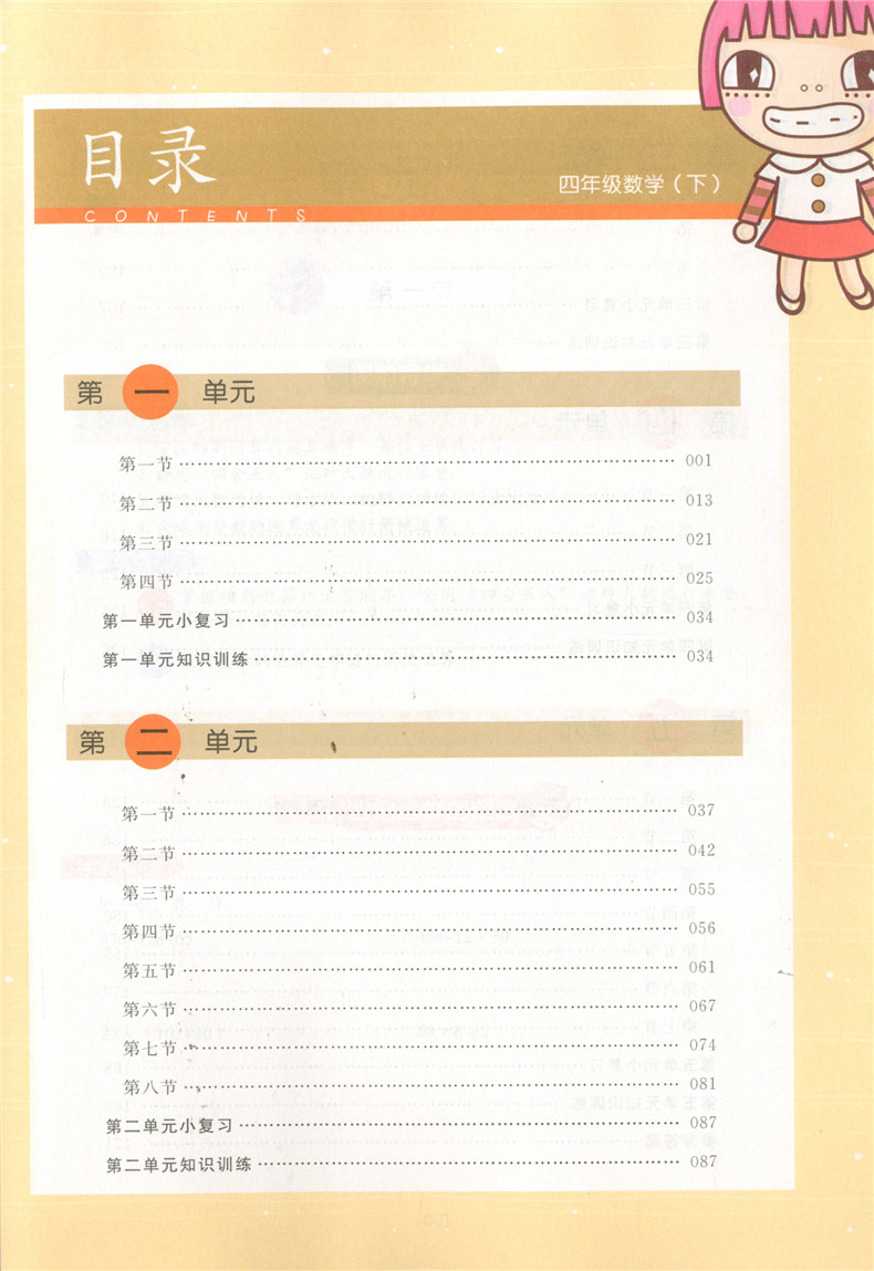 钟书金牌 新教材完全解读 四年级下 语文+数学+英语N版 4年级下册第二学期 上海小学教材配套课后新教材全解课本练习辅导书