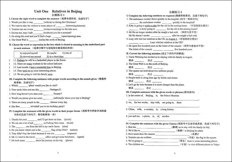 现货 2020修订版 YLE 牛津N版英语综合技能测试 七年级上册/7年级第一学期 上海教材配套课后练习试卷 含参考答案 光明日报出版社