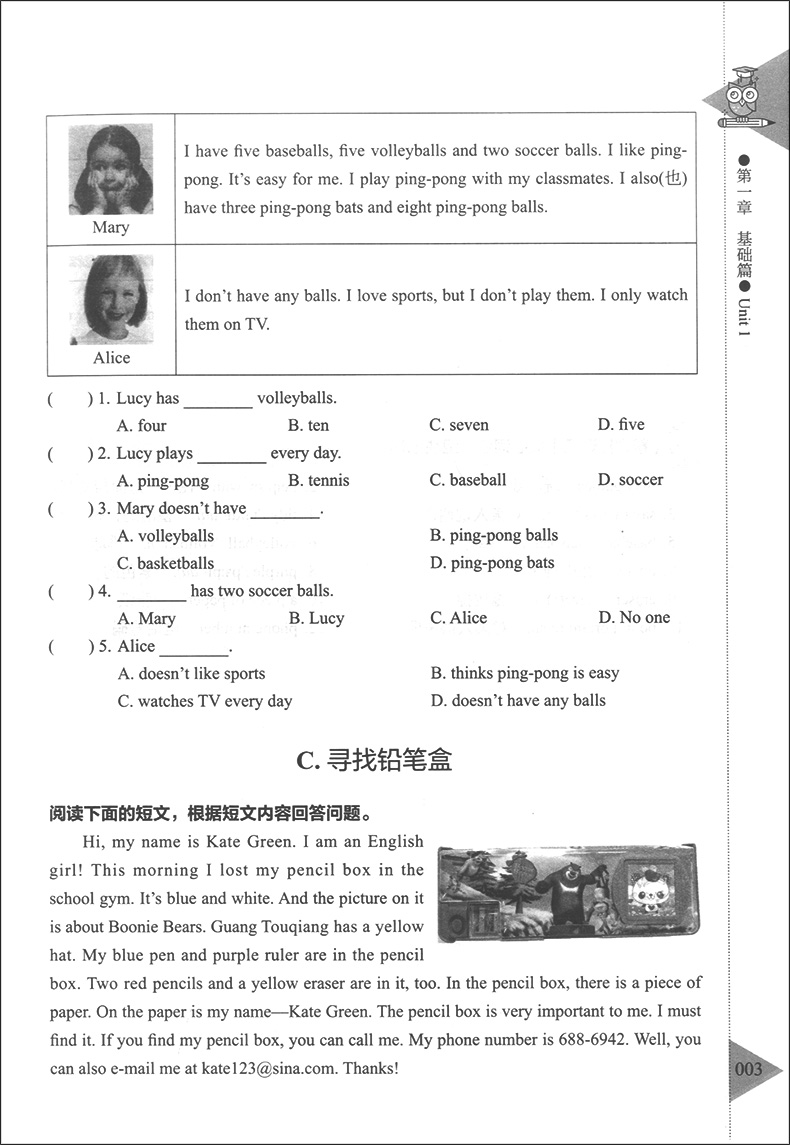 小学英语阅读理解与完形填空满分训练150篇 小学生五六年级阅读理解完型填空专项训练详细解答 5.6年级上海社会科学院出版社