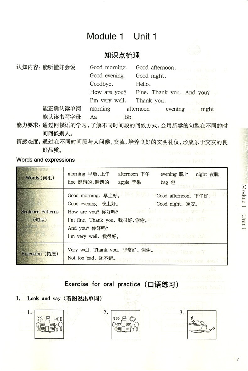 2020版 华东师大版 一课一练 二年级上 英语N版牛津版 2年级上册/第二学期上海小学教材配套课后练习册教辅书华师大一课一练沪教版