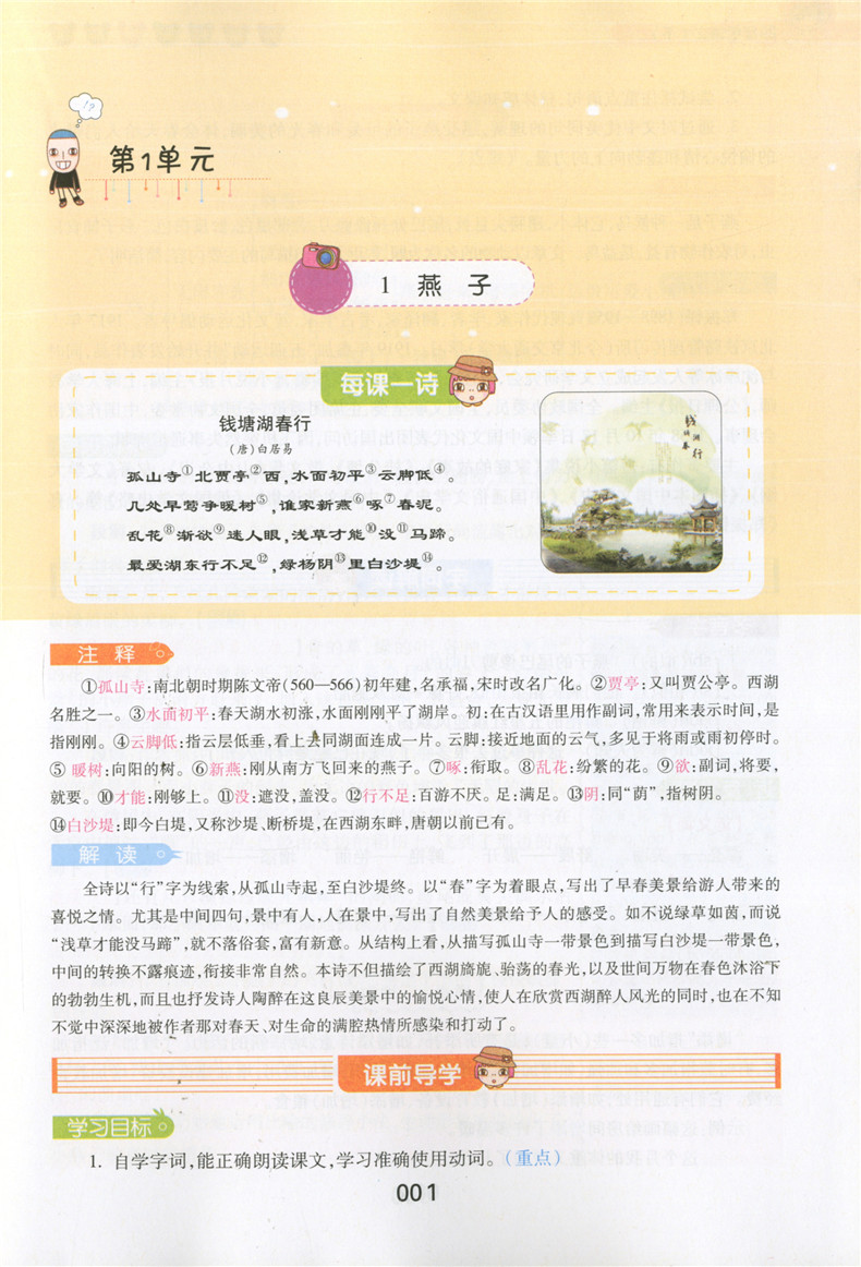 钟书金牌 新教材完全解读 四年级下 语文+数学+英语N版 4年级下册第二学期 上海小学教材配套课后新教材全解课本练习辅导书