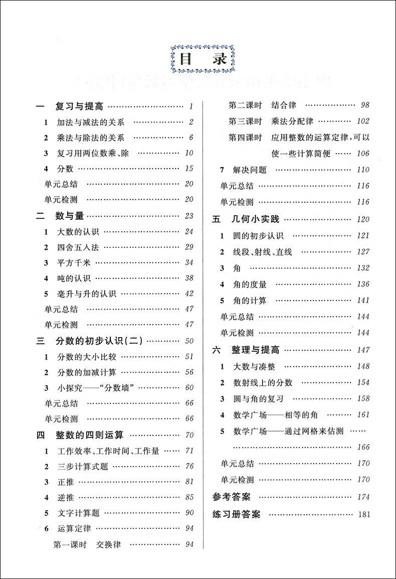 2020部编版 跟我学四年级上 语文+数学+英语N版 4年级上册第一学期 上海小学新教材课本辅导书教材同步讲解课后全解统编部编人教版