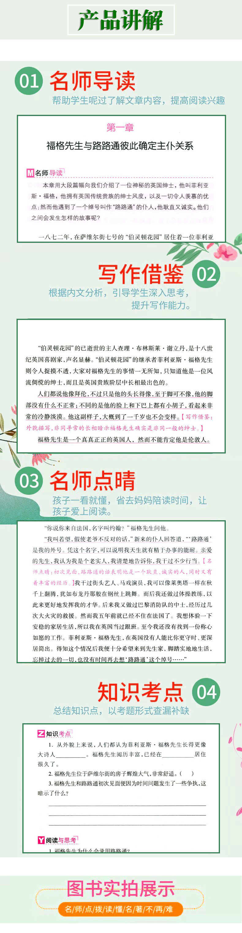 爱德少儿八十天环游地球 原著正版八年级下册必读名著完整版无删减初中生课外阅读书籍 部编人教版 青少年版文学书 浙江人民出版社