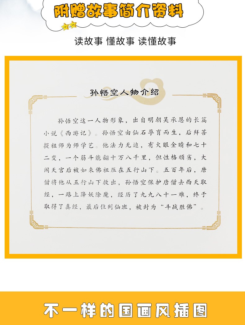 正版现货 爱德少儿 中国故事 大闹天宫(中英文对照版) 小学生儿童课后中英名著阅读 西游记之大闹天宫篇 河南美术出版社