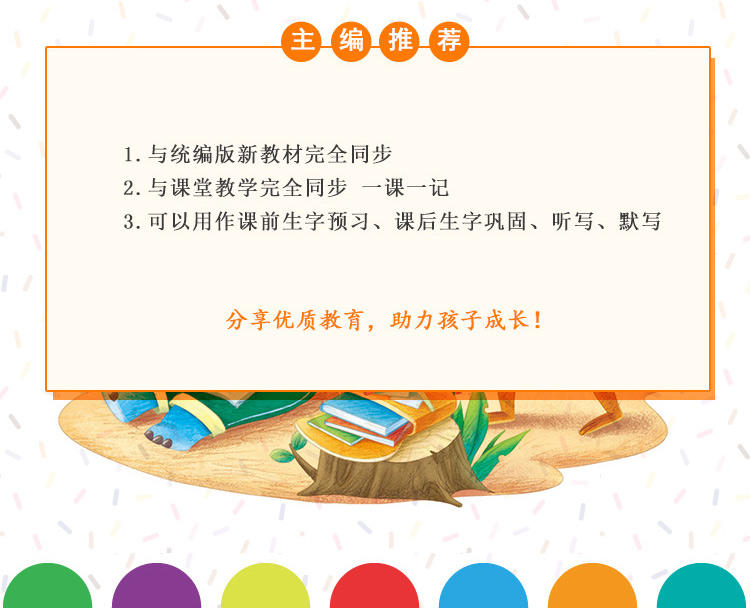 新编同步默写训练 语文 二年级 上册+下册 2年级第一第二学期 全2本 同济大学出版社 语文拼音写字听写默写能手 与部编版教材配套