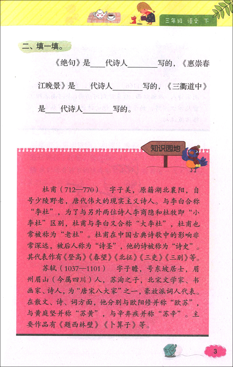 钟书金牌 词语的理解和运用三年级下语文/3年级第二学期 提升阅读与写作能力小学三年级语文阅读理解表达运用专项 题五四部编版