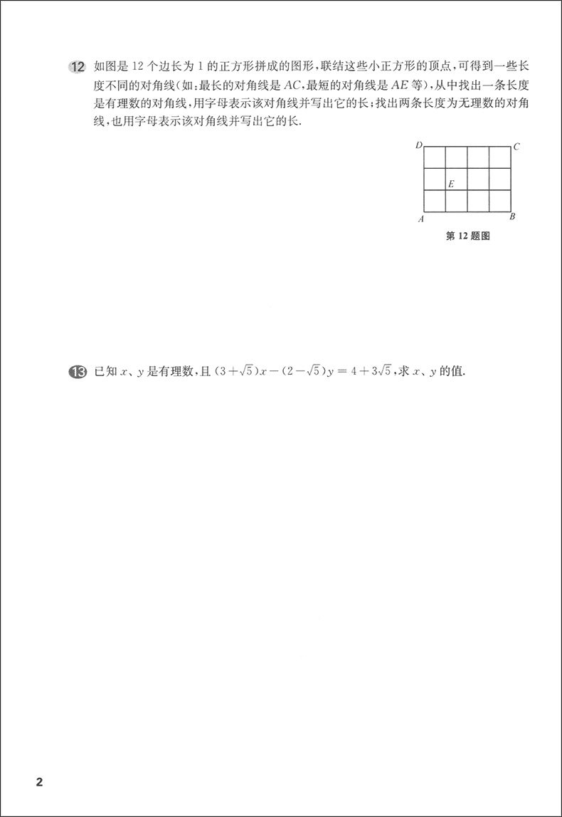 2020部编新版 一课一练七年级下 语文+数学+英语N版 7年级下册第二学期 华东师大版 上海初中教材课后同步配套练习册 上海寒假作业