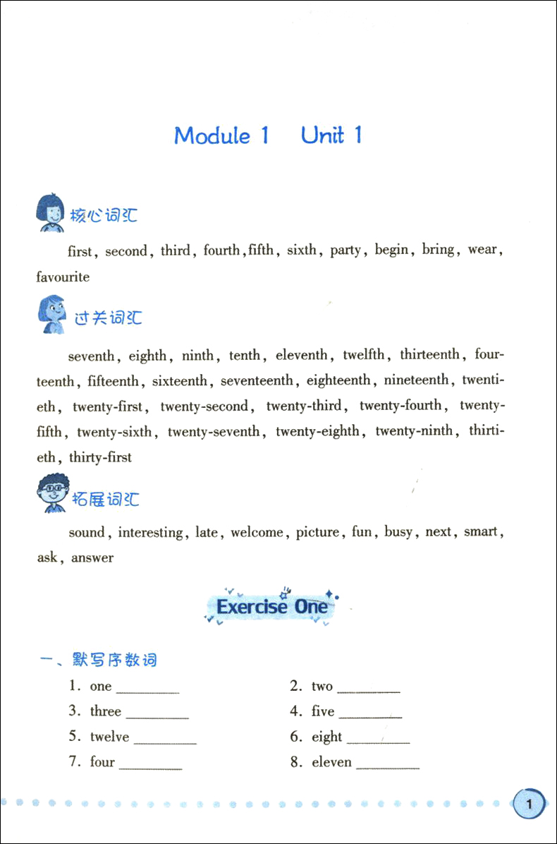 交大之星 小学英语词汇默写通关小能手 五年级上下册/第一二学期 上海小学教材教辅 与上海市二期课改教材配套 上海交通大学出版社