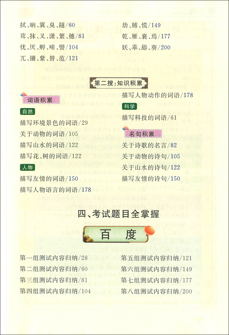 现货 2020部编版 跟我学三年级下语文 3年级下/第二学期 上海小学教材全析全解课后练习试题 教材知识讲解 小学三年级寒假作业