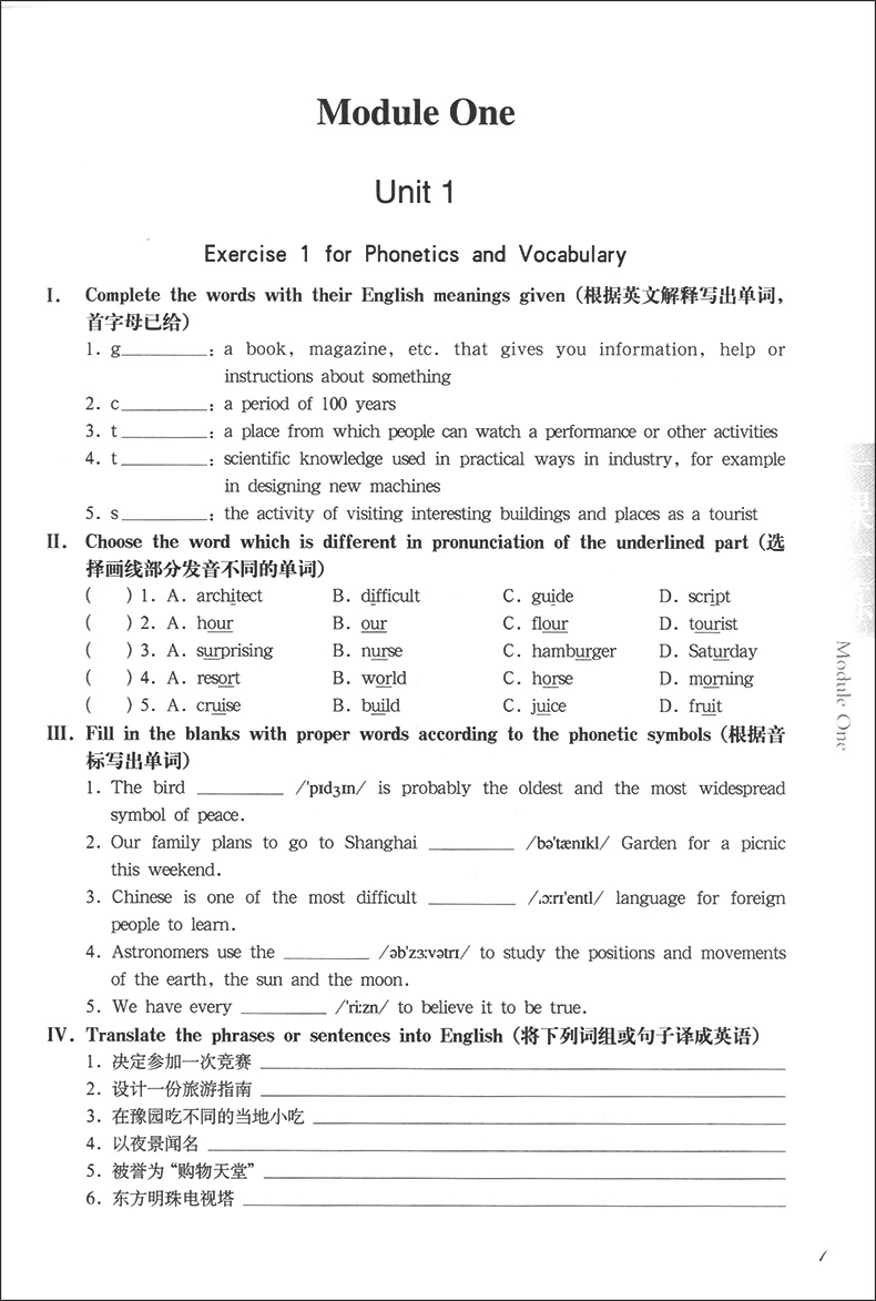 2020部编新版 一课一练七年级下 语文+数学+英语N版 7年级下册第二学期 华东师大版 上海初中教材课后同步配套练习册 上海寒假作业