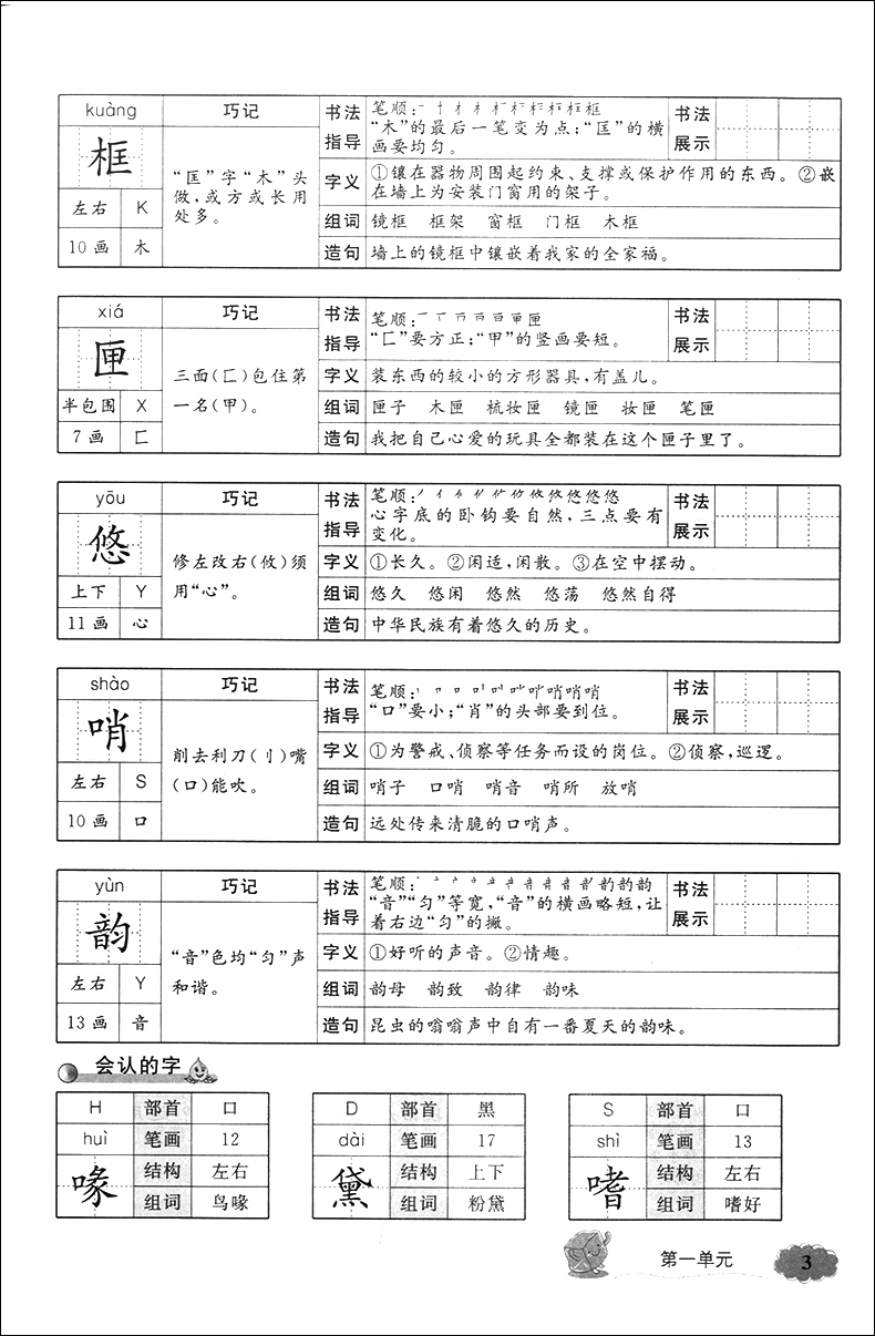 2020部编版 钟书金牌 新教材全解 五年级上语文 5年级上册第一学期 上海小学语文教材教辅 上海教材配套同步辅导书统部编人教版