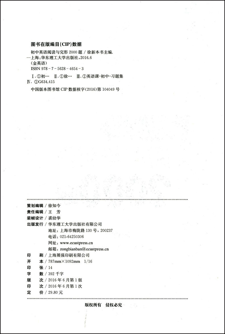 初中英语语法与词汇2000题+初中英语阅读与完形2000题 附详解 中考语法组合训练精讲精练单词专项练习题大全七八九年级教材全套2册