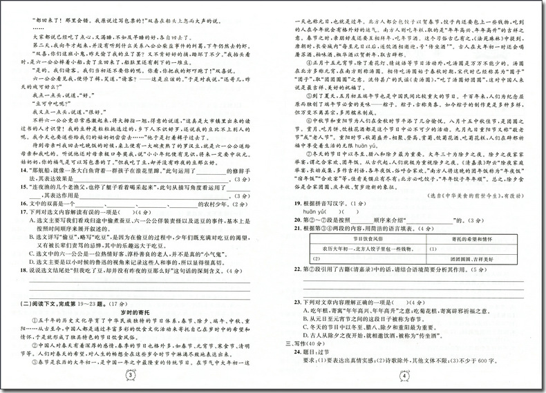 现货2020部编版 钟书金牌金试卷八年级下 语文+数学+英语+物理 8年级下册第二学期 上海初中教辅书籍总复习冲刺试卷练习考试模拟卷