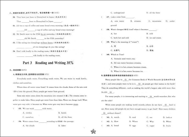 2020部编版 一课一练+一卷搞定六年级下 全6册 语文+数学+英语N版 6年级下册/第二学期 上海初中教材教辅课后同步配套练习册