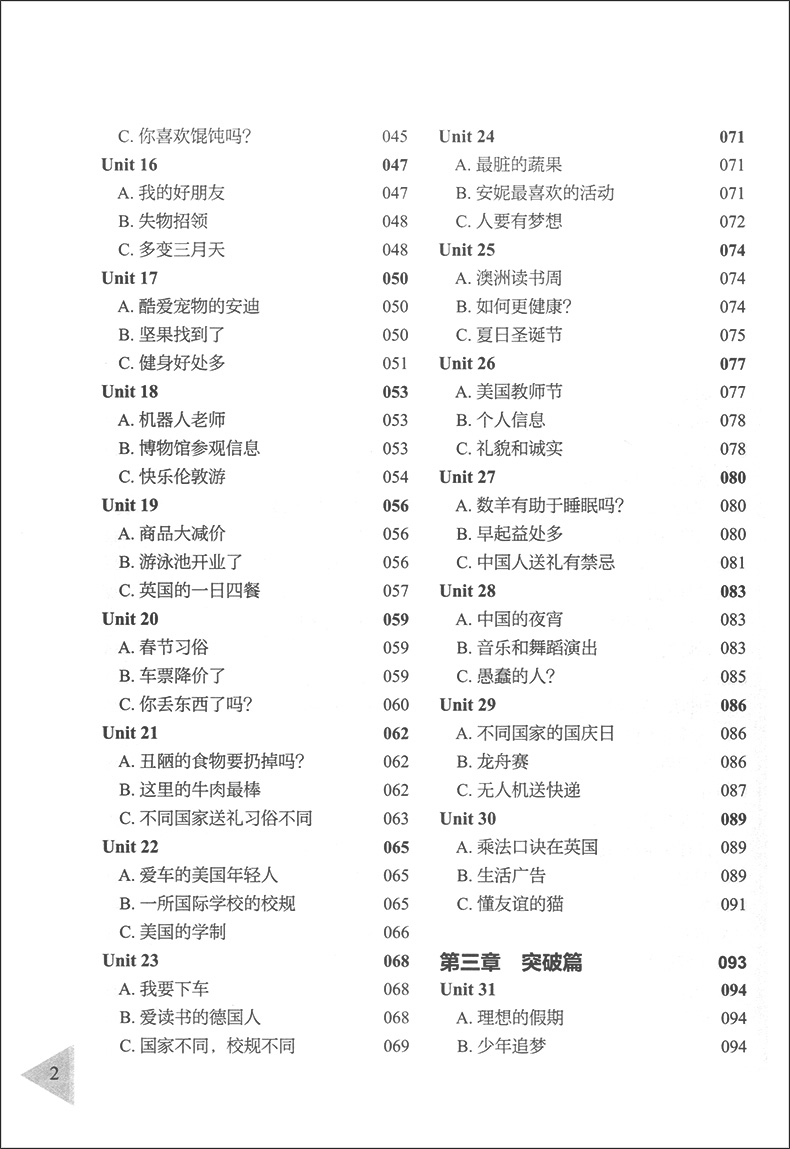 小学英语阅读理解与完形填空满分训练150篇 小学生五六年级阅读理解完型填空专项训练详细解答 5.6年级上海社会科学院出版社