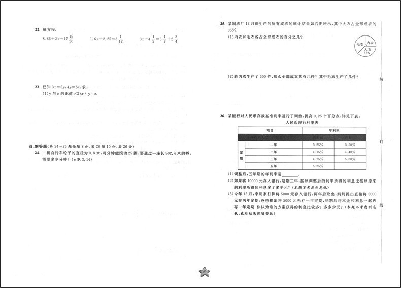 2020部编版 一课一练+一卷搞定六年级下 全6册 语文+数学+英语N版 6年级下册/第二学期 上海初中教材教辅课后同步配套练习册