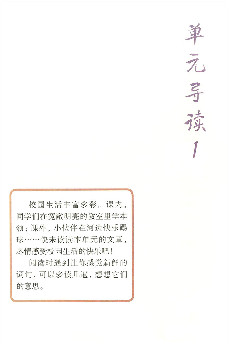 正版现货 荟阅读 三年级第一学期/3年级上册 课外读本 与统编本语文新教材配套 上海教育出版社 3语文课堂教学同步课外阅读训练书