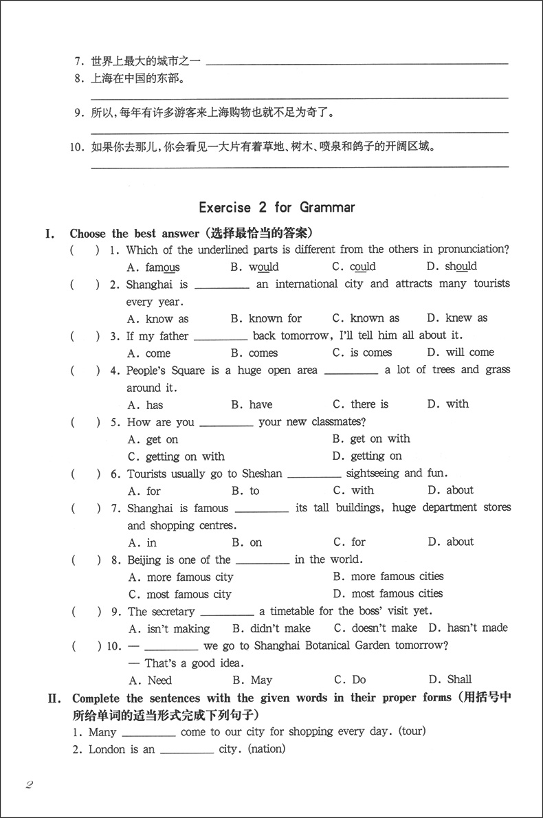 2020部编新版 一课一练七年级下 语文+数学+英语N版 7年级下册第二学期 华东师大版 上海初中教材课后同步配套练习册 上海寒假作业