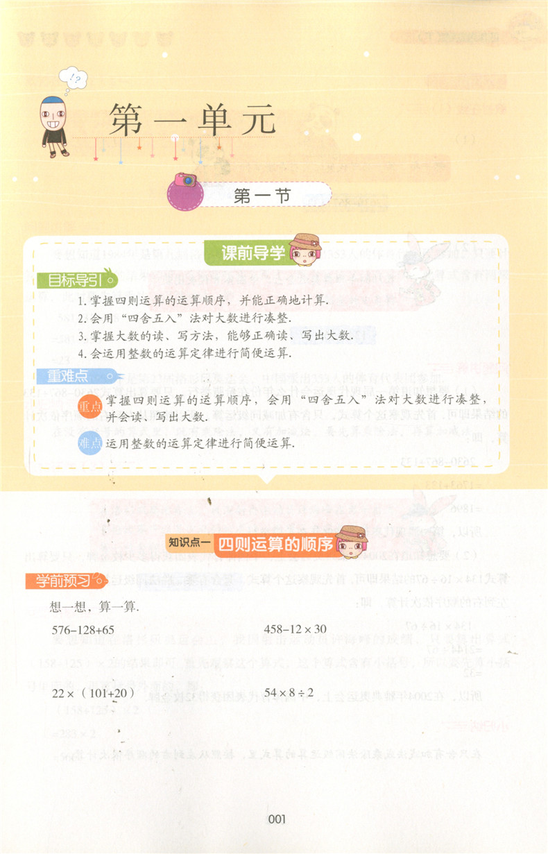 钟书金牌 新教材完全解读 四年级下 语文+数学+英语N版 4年级下册第二学期 上海小学教材配套课后新教材全解课本练习辅导书