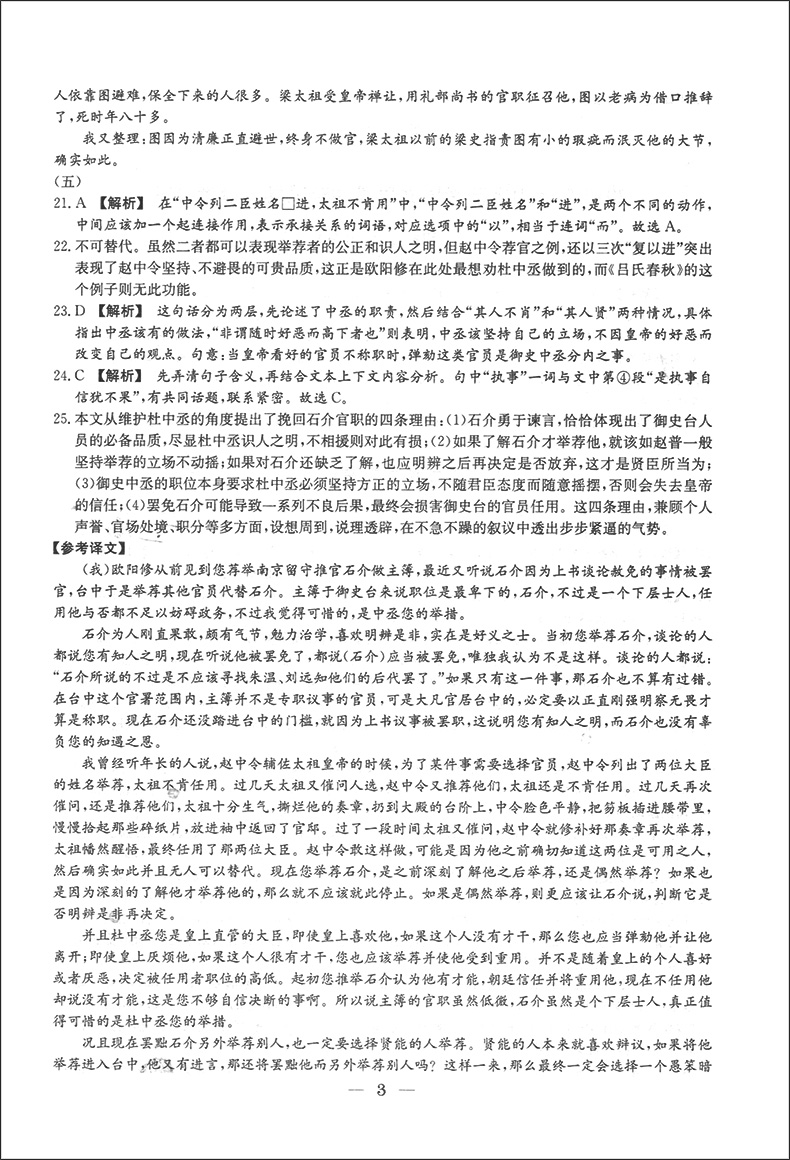 2017-2019上海高考二模卷 语文 名校在招手201720182019三年合订本 含答案 上海市高三数学二模卷 各区高三期末质量抽查试卷汇编