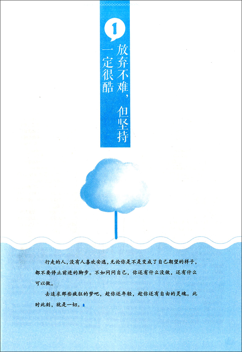 现货 意林 青年励志馆 别在本该奋斗的年纪，选择了安逸 意林励志期刊杂志 心理心态青春励志书 青少年心理健康成长励志期刊杂志