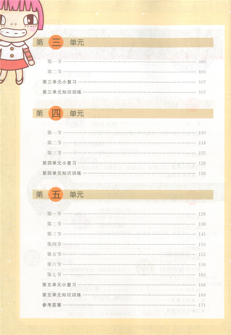 钟书金牌 新教材完全解读 四年级下 语文+数学+英语N版 4年级下册第二学期 上海小学教材配套课后新教材全解课本练习辅导书