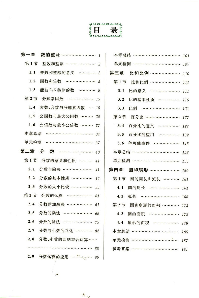 2020部编版 跟我学六年级上 语文+数学+英语N版 6年级上册第一学期 上海小学新教材课本辅导书教材同步讲解课后全解统编部编人教版