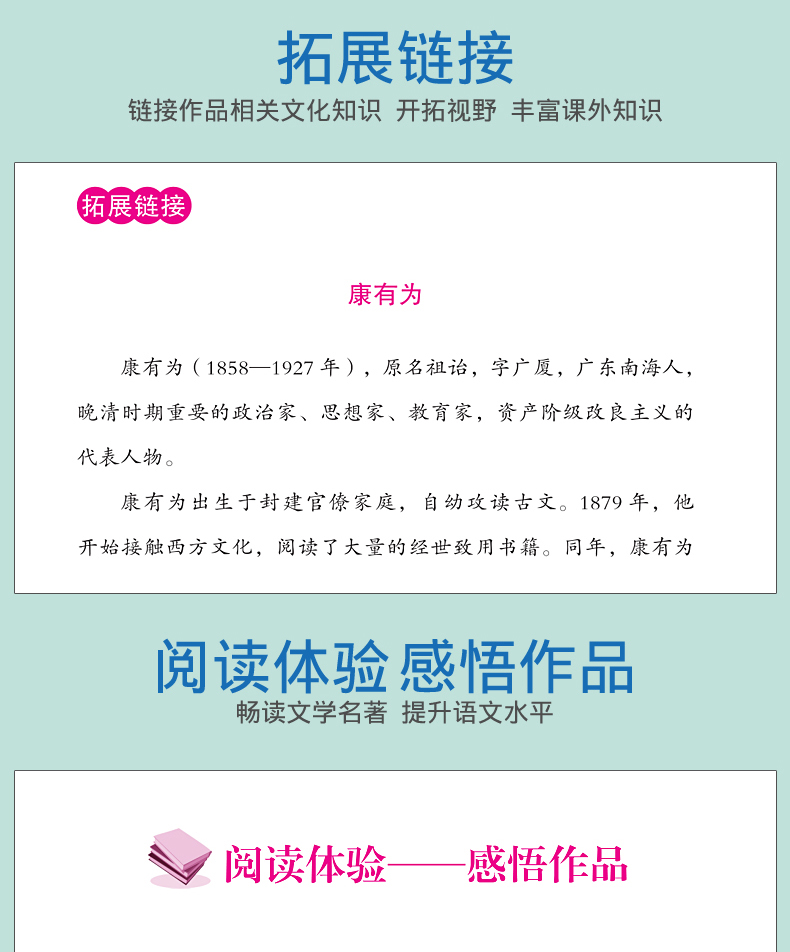 正版现货 无障碍名著 大阅读系列 鲁迅杂文精选 分级阅读名师辅导 与课本同步 新课标课外经典名著阅读 世界名著经典名著赏析阅读