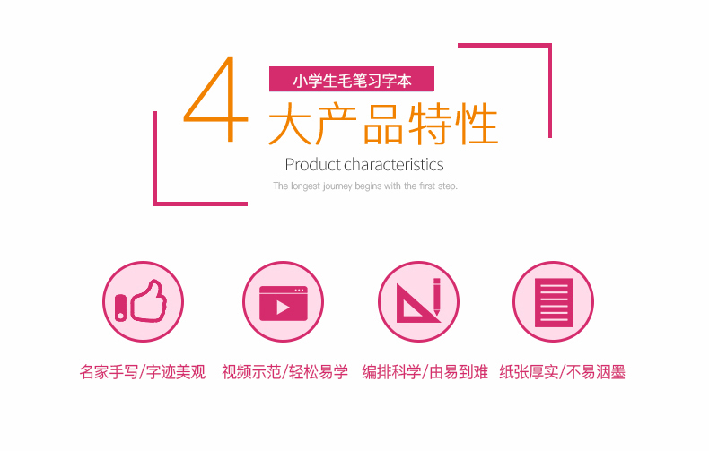 墨点字帖 小学生毛笔习字本 3年级上册三年级上册 初学者毛笔练字入门临摹字帖习字本 小学生欧楷颜楷柳体毛笔书法字帖