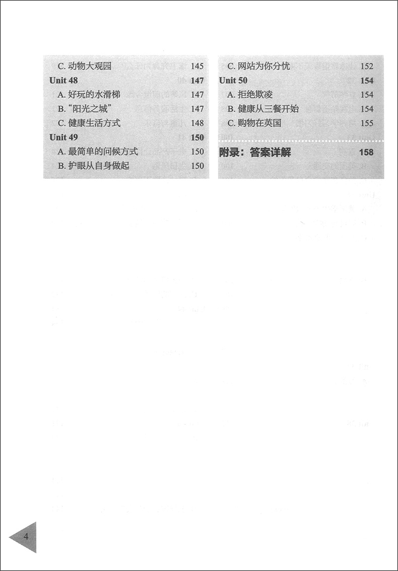 小学英语阅读理解与完形填空满分训练150篇 小学生五六年级阅读理解完型填空专项训练详细解答 5.6年级上海社会科学院出版社