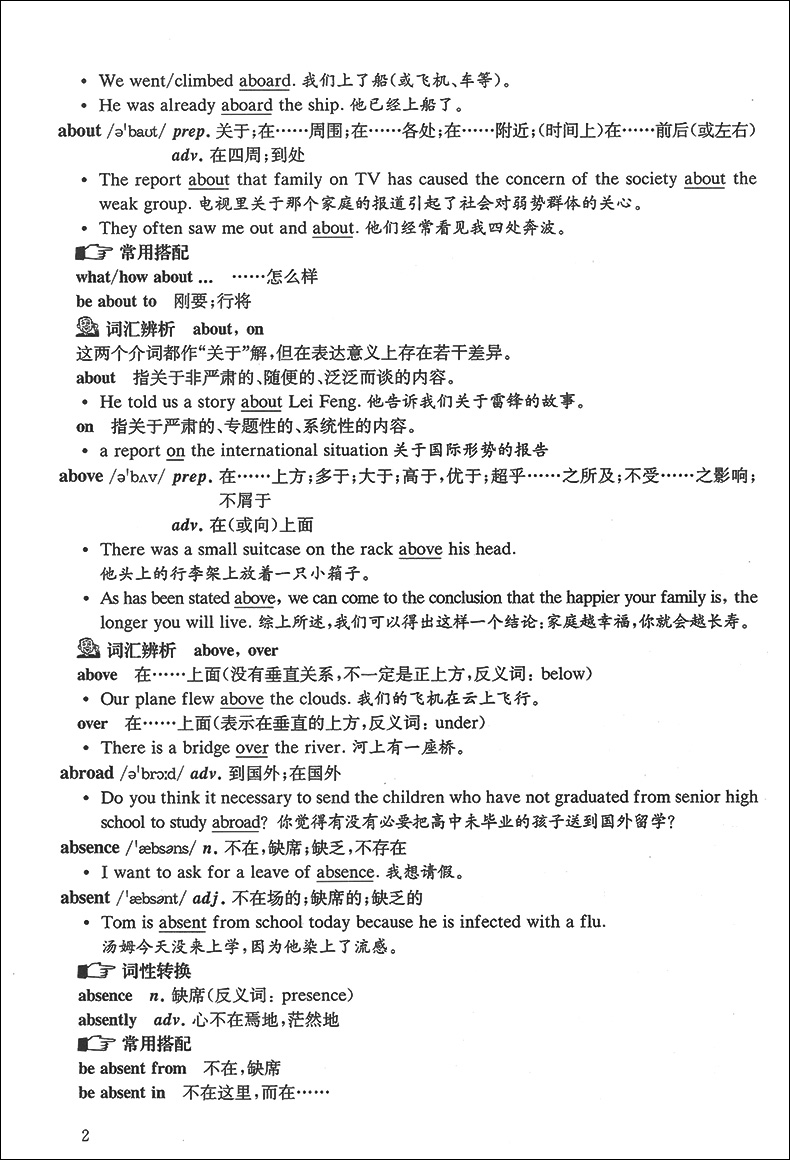 现货2021年上海市高中英语考纲词汇用法手册结合新版高考考纲 例句涵盖历届中译英考题 上海高考英语词汇手册高一高二高三英语词汇