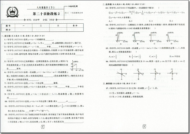 现货2020部编版 钟书金牌金试卷八年级下 语文+数学+英语+物理 8年级下册第二学期 上海初中教辅书籍总复习冲刺试卷练习考试模拟卷