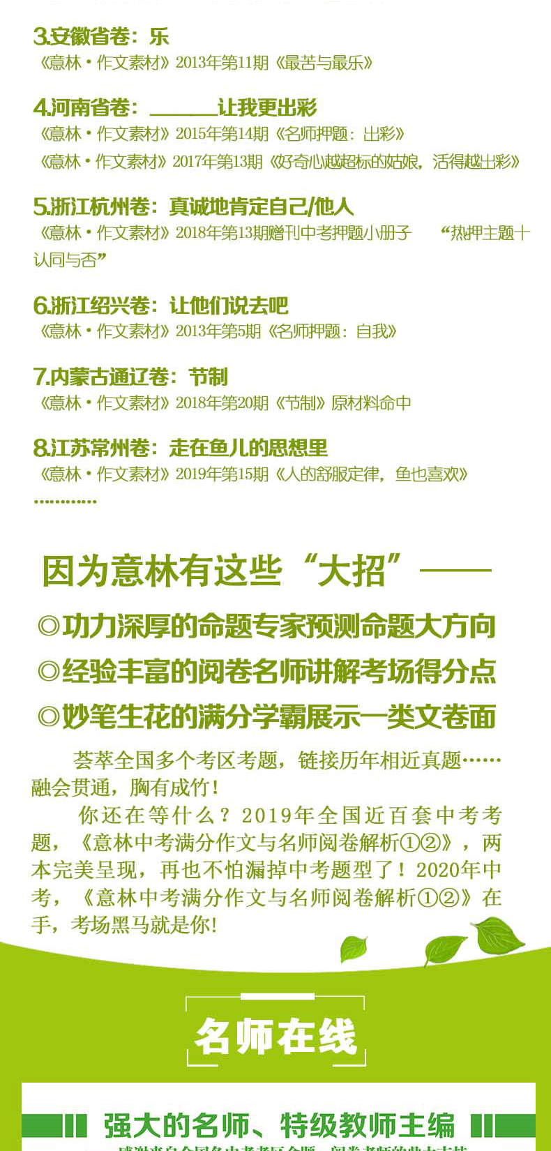 意林2019中考满分作文与名师阅卷解析1+2全套2册 议论文热点素材精选作文初中生版初一二三优秀作文大全意林2020作文素材