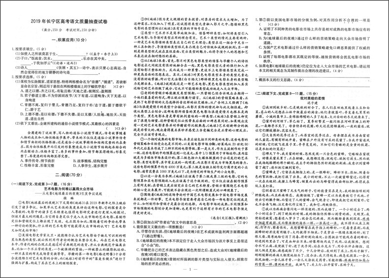 2017-2019上海高考二模卷 语文 名校在招手201720182019三年合订本 含答案 上海市高三数学二模卷 各区高三期末质量抽查试卷汇编