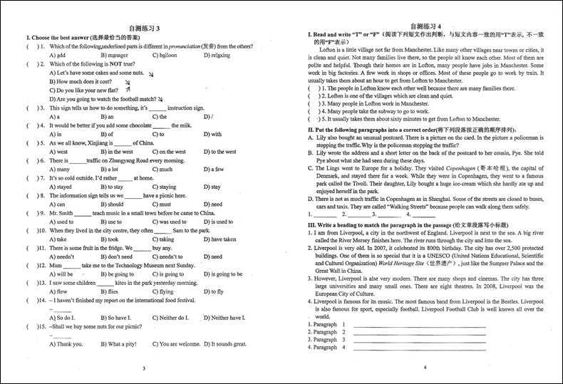 现货 2020修订版 YLE 牛津N版英语综合技能测试 七年级上册/7年级第一学期 上海教材配套课后练习试卷 含参考答案 光明日报出版社