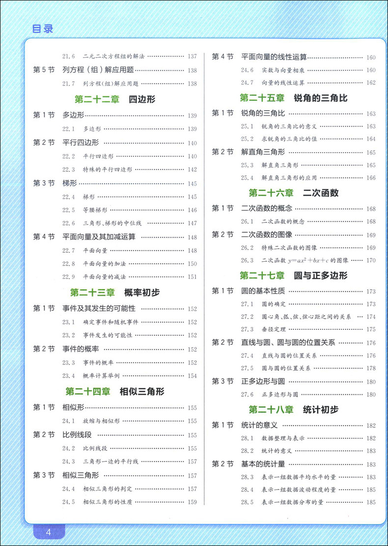 钟书金牌 上海学霸笔记 初中数学+英语 共2册 6789年级六七八九年级通用 中考总复习用书 漫画图解速查速记全彩版 中学教辅