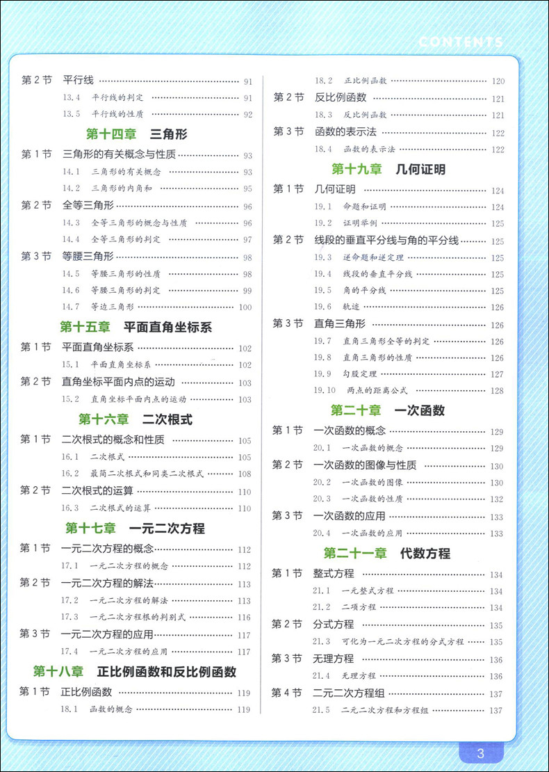 钟书金牌 上海学霸笔记 初中数学+英语 共2册 6789年级六七八九年级通用 中考总复习用书 漫画图解速查速记全彩版 中学教辅