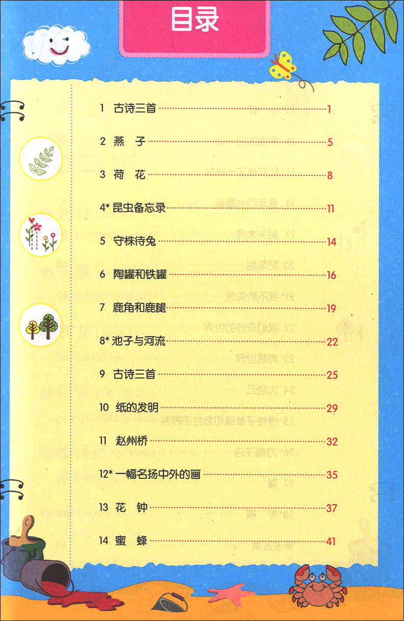 钟书金牌 词语的理解和运用三年级下语文/3年级第二学期 提升阅读与写作能力小学三年级语文阅读理解表达运用专项 题五四部编版