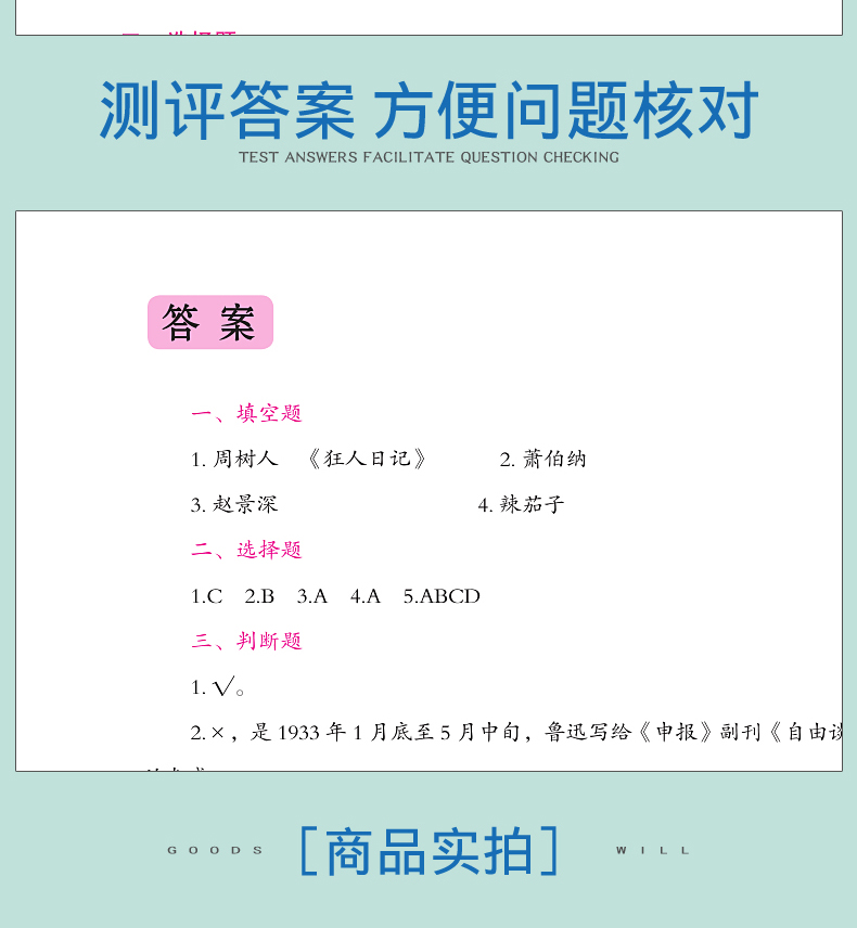 正版现货 无障碍名著 大阅读系列 鲁迅杂文精选 分级阅读名师辅导 与课本同步 新课标课外经典名著阅读 世界名著经典名著赏析阅读