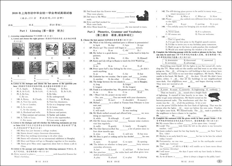 2015-2019年版上海中考真卷英语 +2018-2019一模二模英语 5年中考试卷汇编 五年中考真题卷69套 上海初三/九年级各区初中模拟试卷