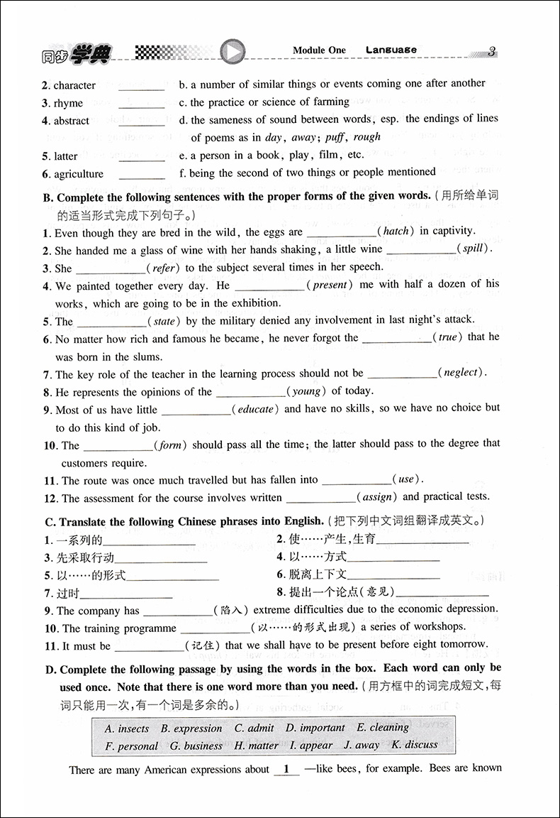 正版现货  新版 同步学典 英语新世纪版  高二年级第二学期/高2年级下  高考新题型 上海高中教材教辅  上海社会科学院出版社