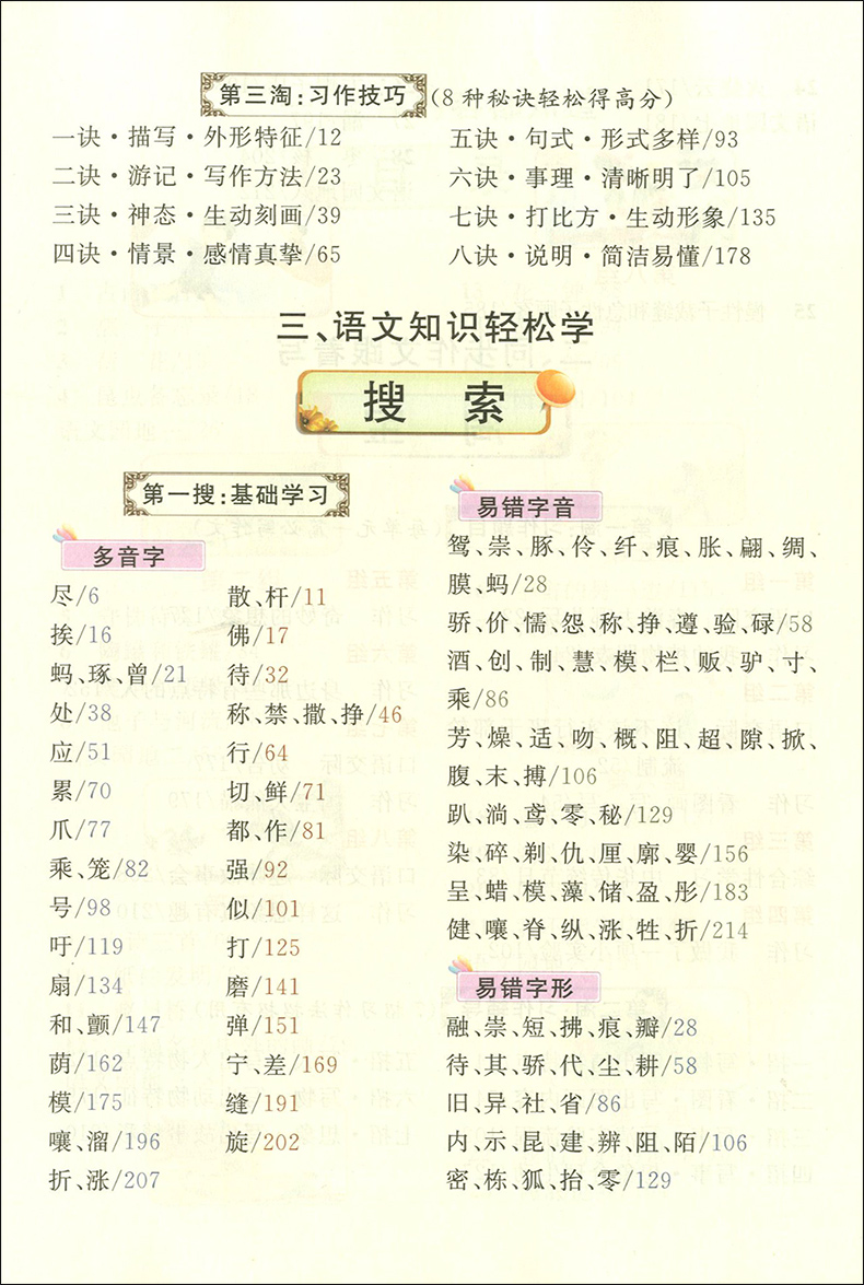 现货 2020部编版 跟我学四年级下语文 4年级下册/第二学期 上海小学教材全析全解课后练习试教材知识讲解小学四年级统编人教部编版