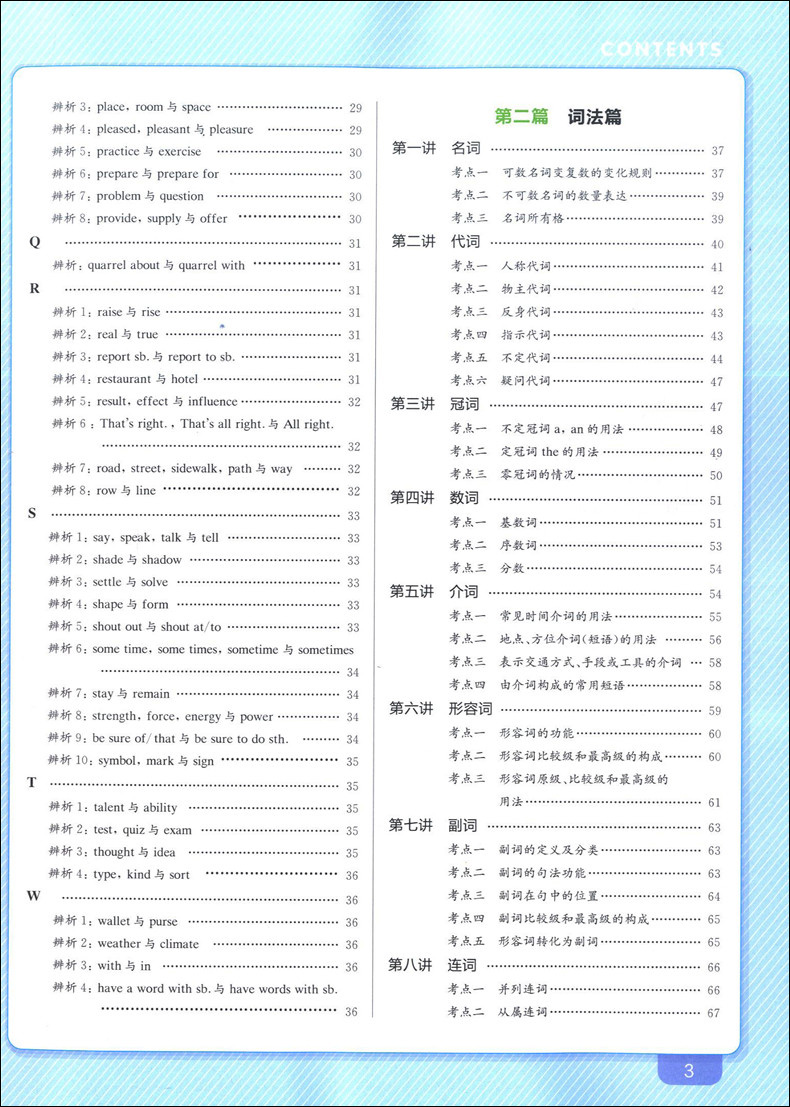 钟书金牌 上海学霸笔记 初中数学+英语 共2册 6789年级六七八九年级通用 中考总复习用书 漫画图解速查速记全彩版 中学教辅