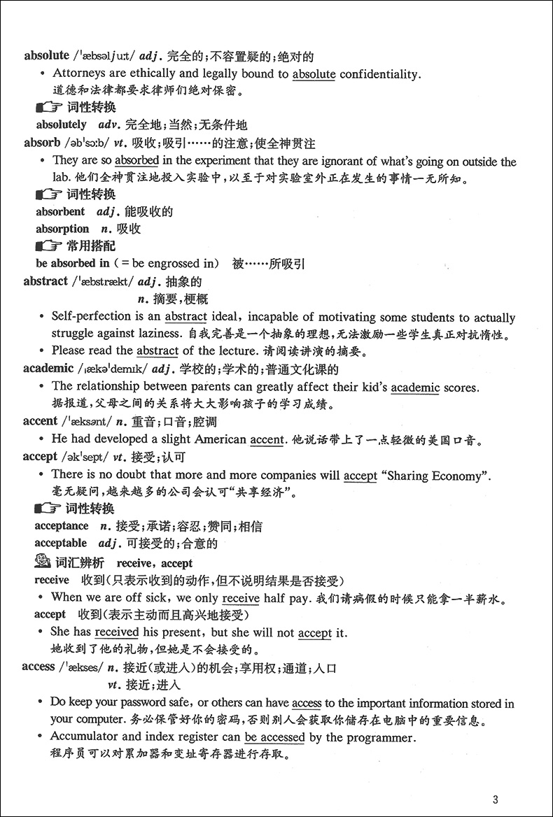 现货2021年上海市高中英语考纲词汇用法手册结合新版高考考纲 例句涵盖历届中译英考题 上海高考英语词汇手册高一高二高三英语词汇