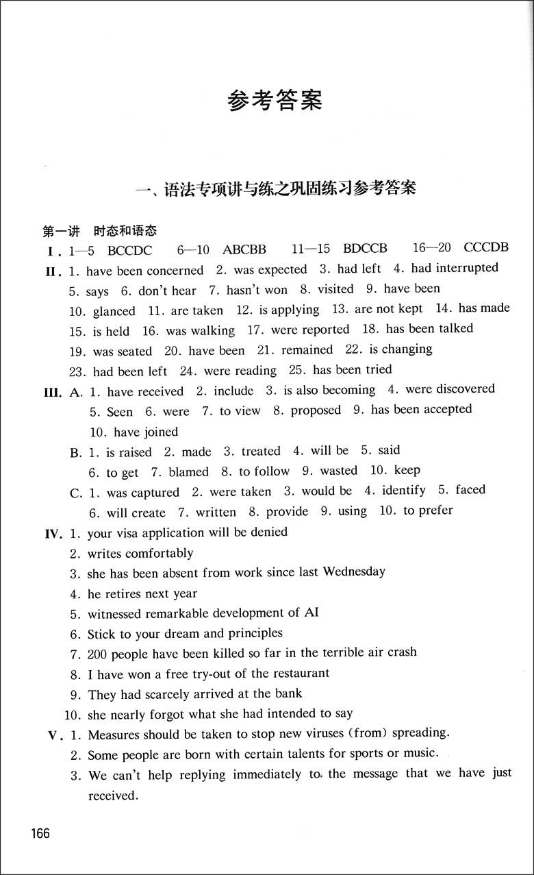 正版现货 高考英语语法专项训练 世纪外教名师指导高考英语专项训练系列丛书 高考语法填空语法知识针对性巩固练习 上海教育出版社