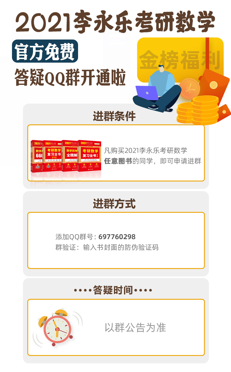 现货正版】2021考研数学三 2021李永乐考研数学三套装 李永乐考研数学复习全书数学三+2021考研数学三660题套装搭配李永乐线代讲义
