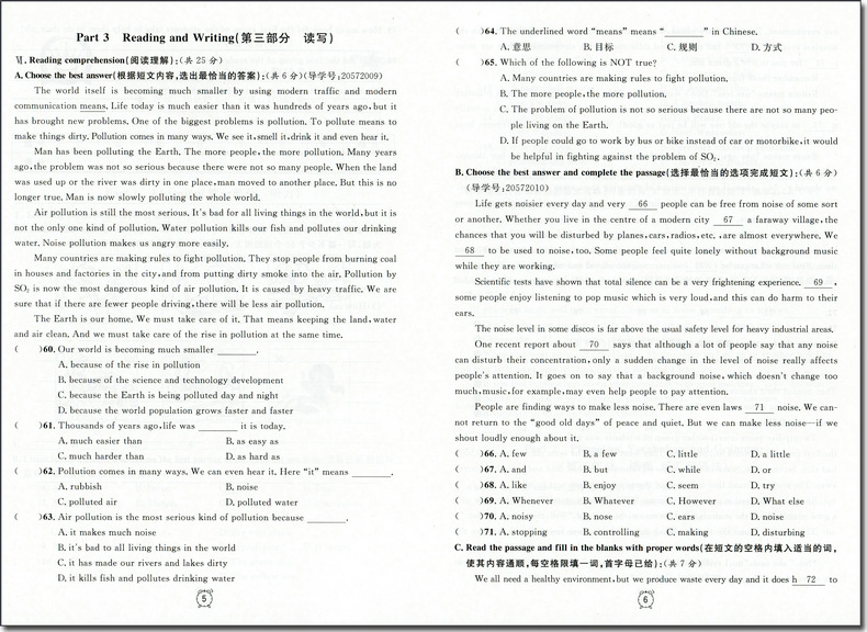 现货2020部编版 钟书金牌金试卷八年级下 语文+数学+英语+物理 8年级下册第二学期 上海初中教辅书籍总复习冲刺试卷练习考试模拟卷