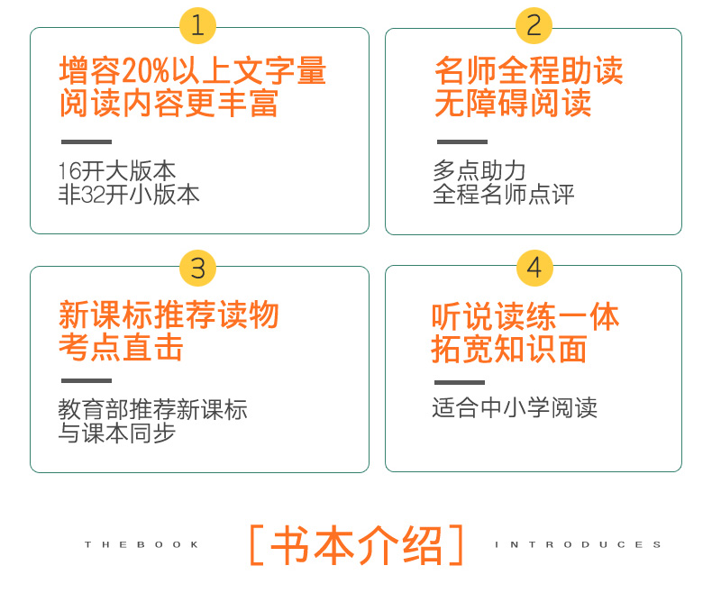 正版现货 无障碍名著 大阅读系列 克雷洛夫寓言 分级阅读名师辅导 与课本同步 新课标课外经典名著阅读 世界名著经典名著赏析阅读