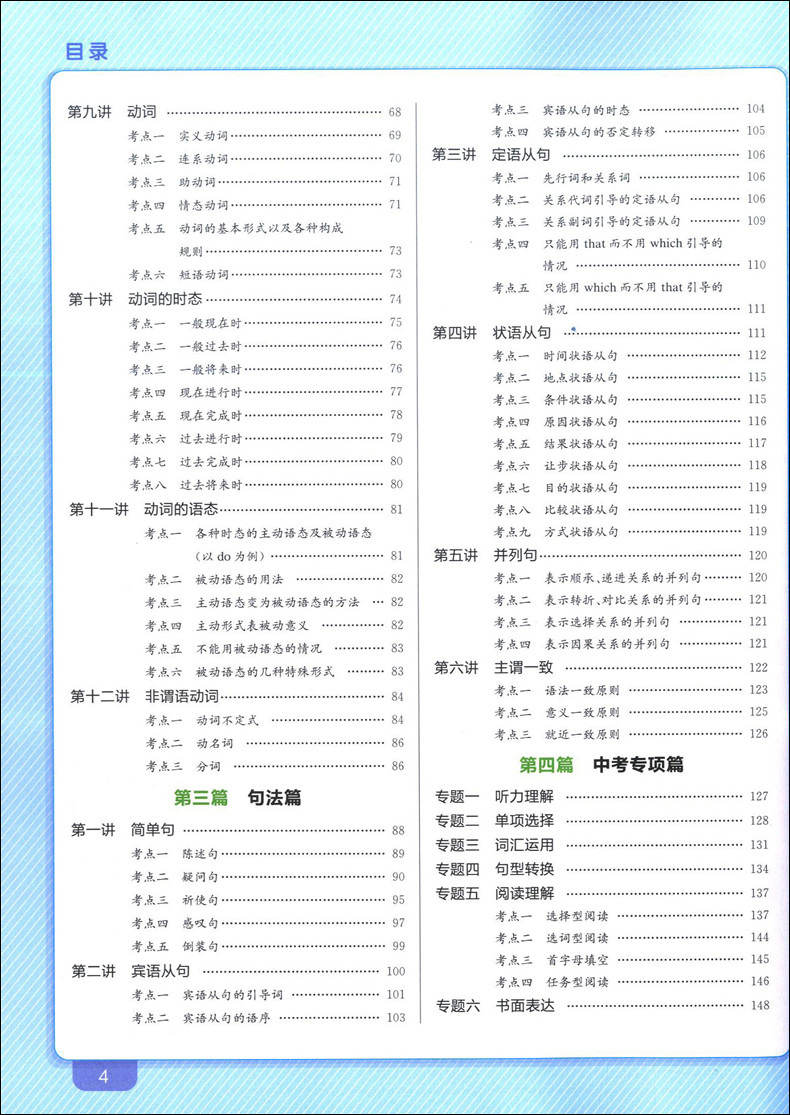 钟书金牌 上海学霸笔记 初中数学+英语 共2册 6789年级六七八九年级通用 中考总复习用书 漫画图解速查速记全彩版 中学教辅