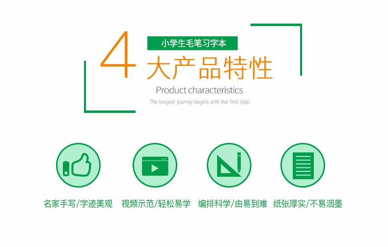 墨点字帖 小学生毛笔习字本 4年级上册四年级上册 初学者毛笔练字入门临摹字帖习字本 小学生欧楷颜楷柳体毛笔书法字帖